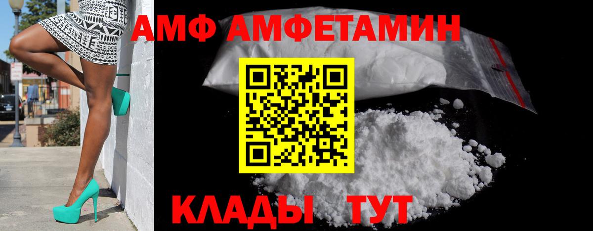 Дзержинский  АМФЕТАМИН Premium  АМФЕТАМИН  Амфетамин  Вход с VPN 
