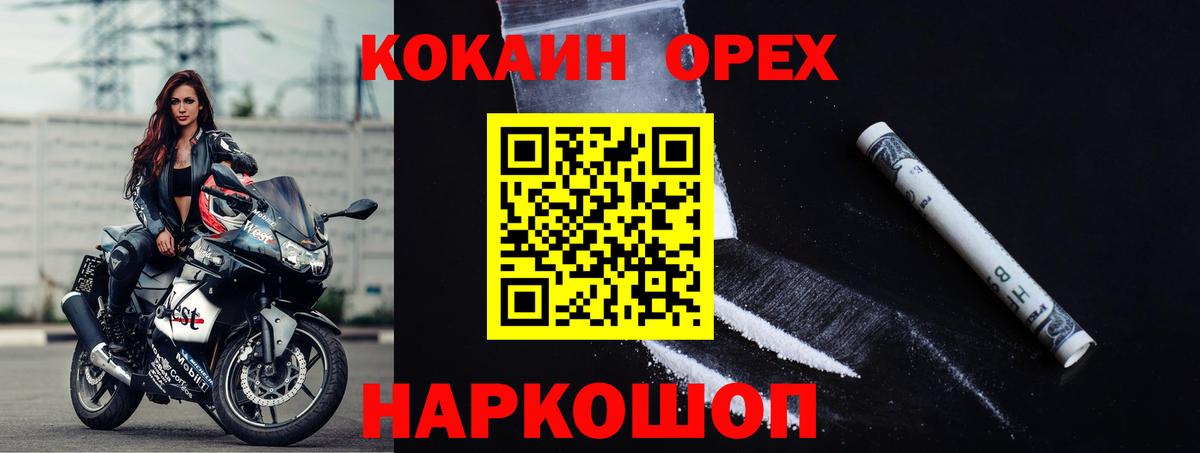 Кокаин 98% Дзержинский