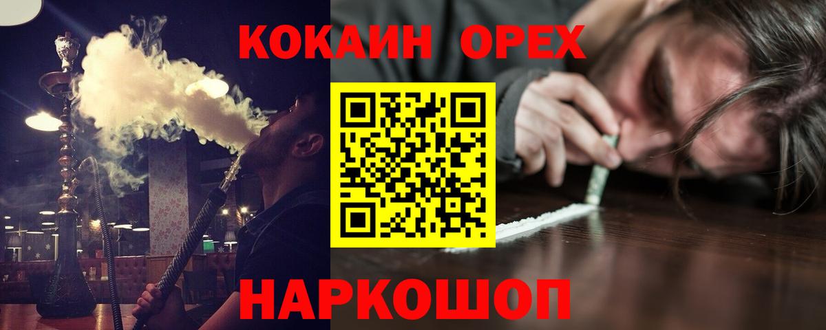 Cocaine  Вход с VPN  Cocaine Columbia  Дзержинский  Кокаин Перу 