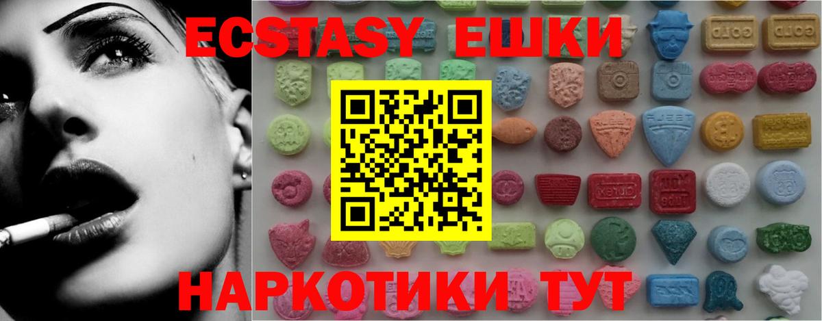 Дзержинский  Ecstasy таблы  ЭКСТАЗИ  ЭКСТАЗИ Philipp Plein  Вход с VPN 