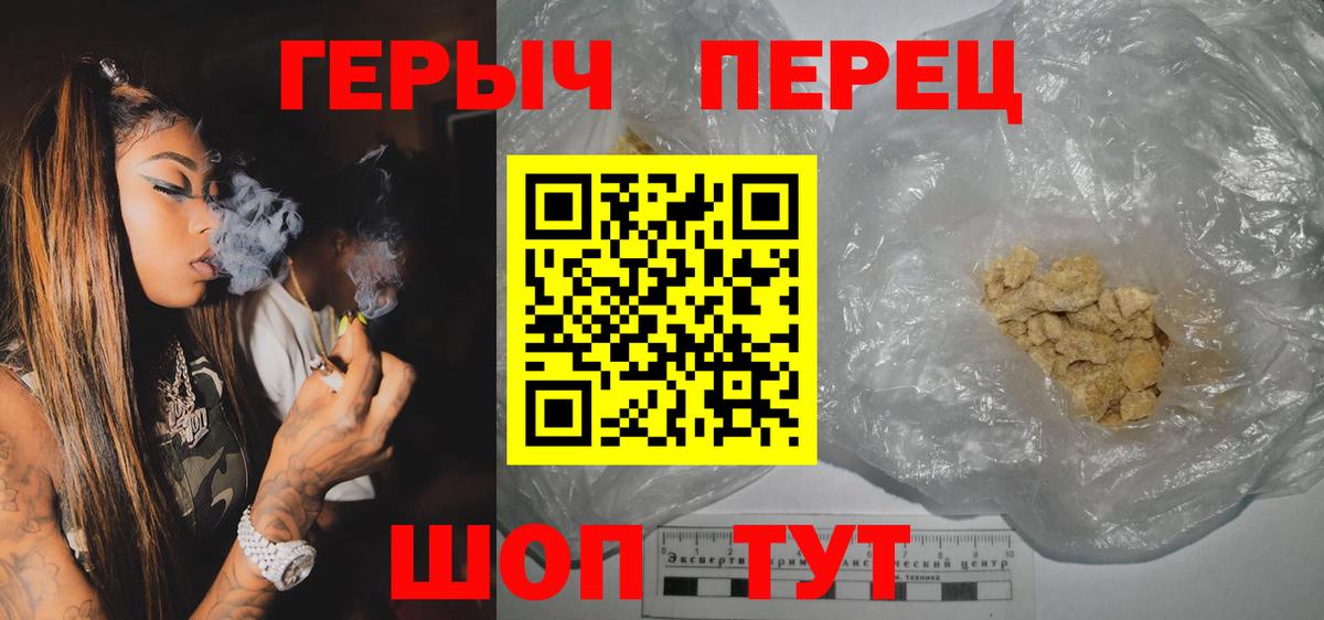 Героин афганец  Вход с VPN  Дзержинский 