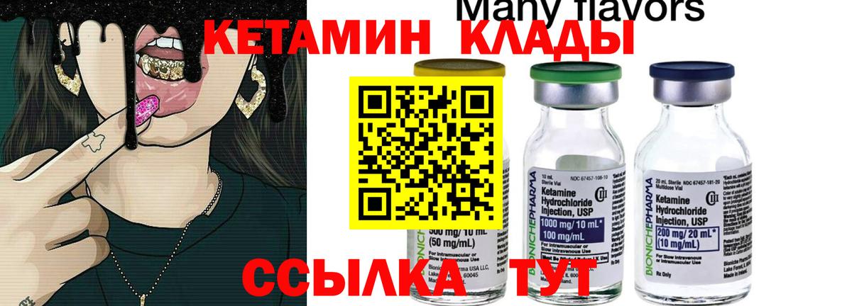 КЕТАМИН VHQ  Кетамин VHQ  Дзержинский  kraken ссылки  Вход с VPN 