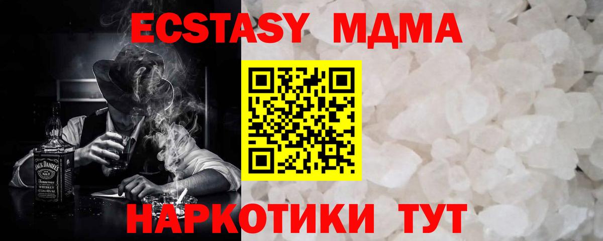 MDMA crystal Дзержинский