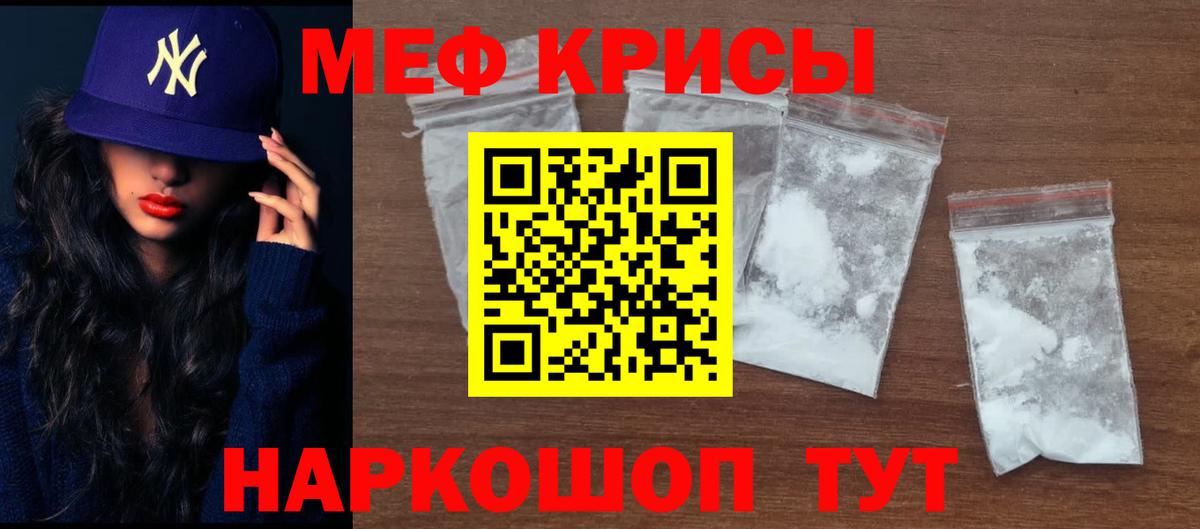 МЕФ  МЯУ-МЯУ мука  Вход с VPN  Мефедрон  закладки  Дзержинский  Мефедрон mephedrone 