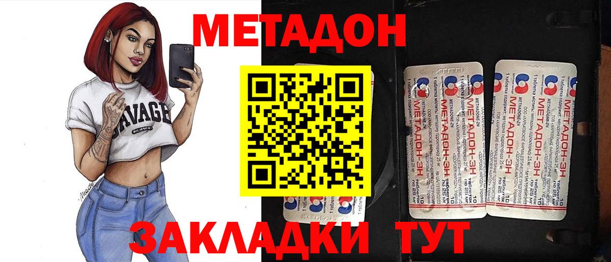 мега маркетплейс  Метадон белоснежный  Дзержинский  Вход с VPN  Метадон VHQ 