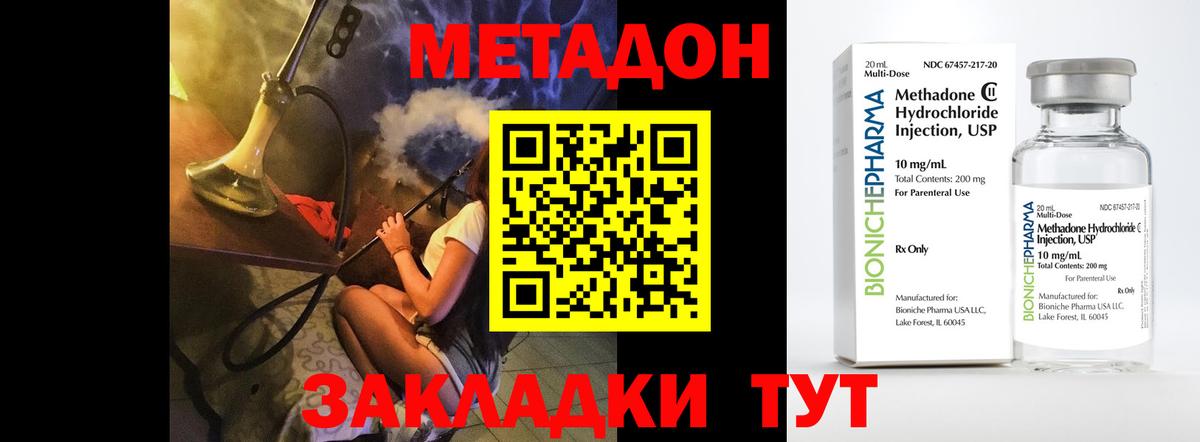 Метадон белоснежный Дзержинский