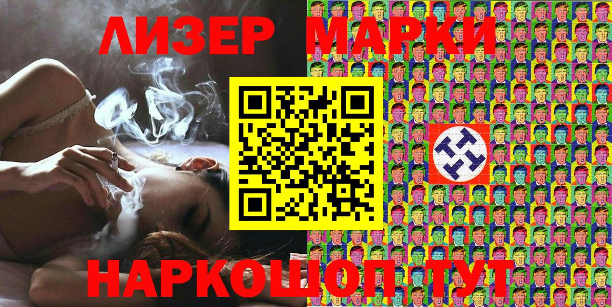 Марки N-bome 1,5мг Дзержинский