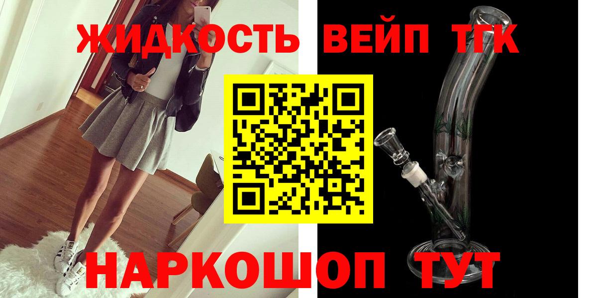 Дистиллят ТГК Wax  ТГК вейп  где продают наркотики  Дзержинский  Вход с VPN 