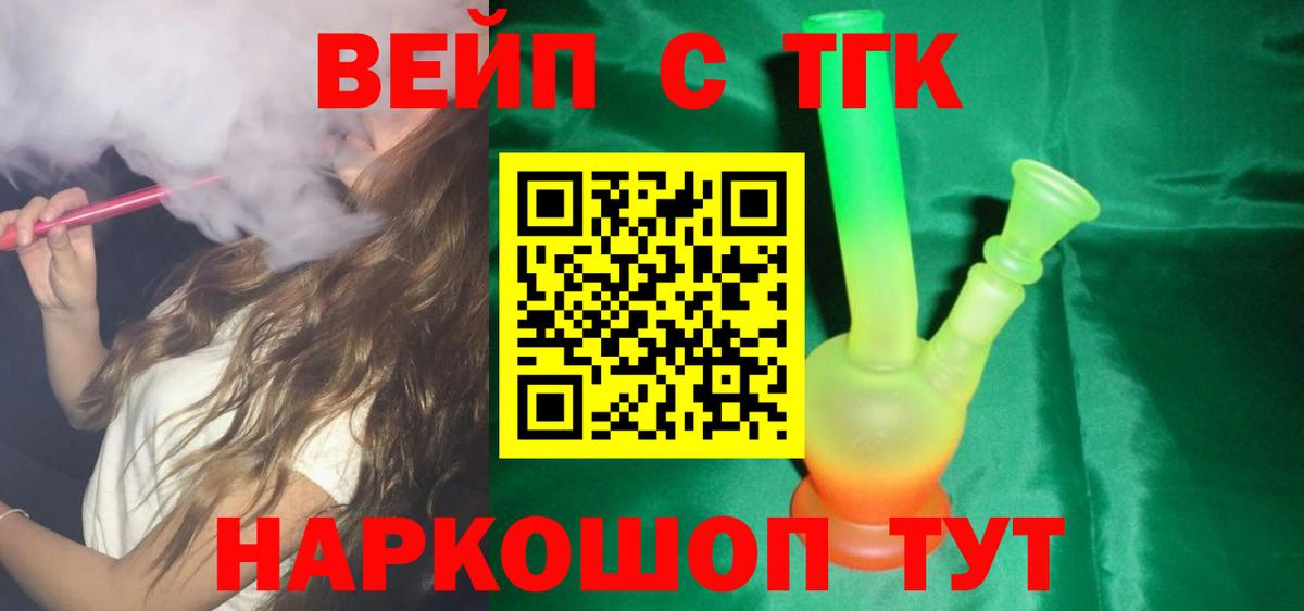 Дистиллят ТГК Wax Дзержинский